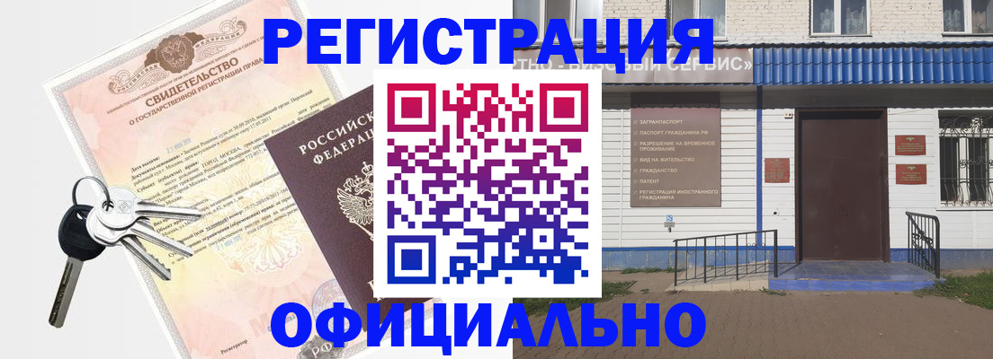 где прописаться в Петропавловске-Камчатском