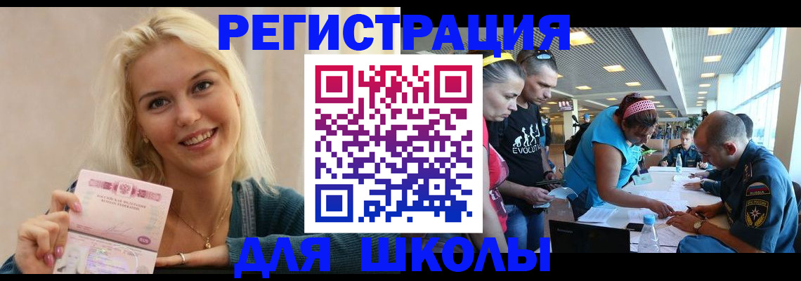 временная регистрация в Петропавловске-Камчатском