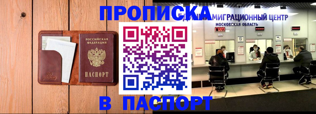 временная регистрация поиск в Петропавловске-Камчатском