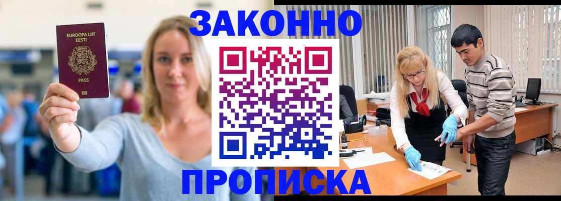 временная регистрация гарантия в Петропавловске-Камчатском